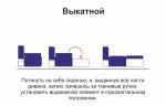 Диван Енисей